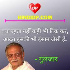 Gulzar Shayari