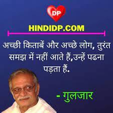 Gulzar Shayari