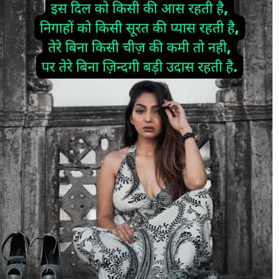 sexy shayari photo