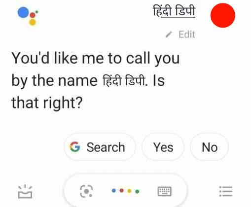 Google Mera Naam हिंदी डिपी