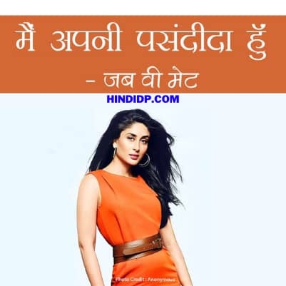 Top-dialogue-by-kareena-kapoor-images-hindidp