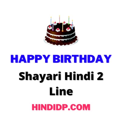 Happy Birthday Shayari Hindi 2 Line