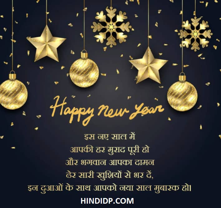 Happy New Year Wishes in Hindi