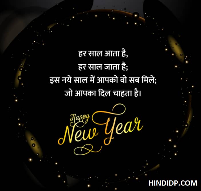 Happy New Year Wishes in Hindi