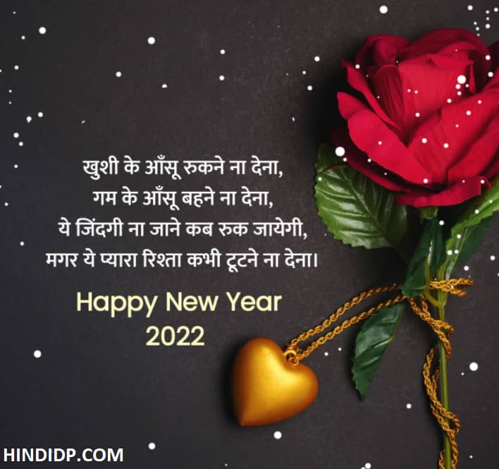 Religious Happy New Year Wishes in Hindi