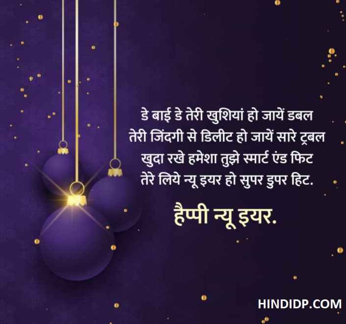 Happy New Year Wishes Messages in Hindi