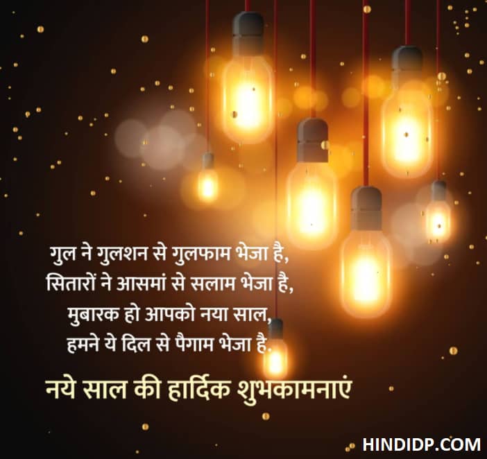 Happy New Year Wishes in Hindi