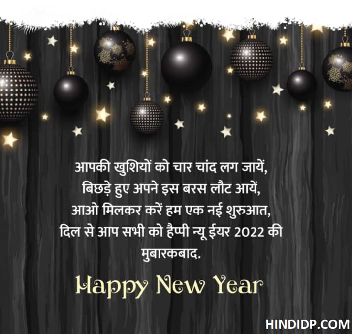 Best Happy New Year Wishes in Hindi