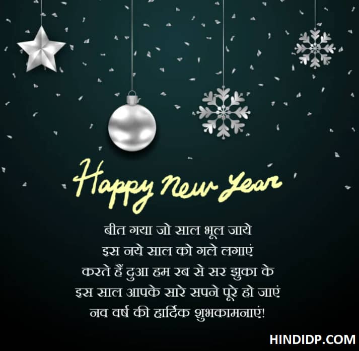 Happy New Year Shayari in Hindi