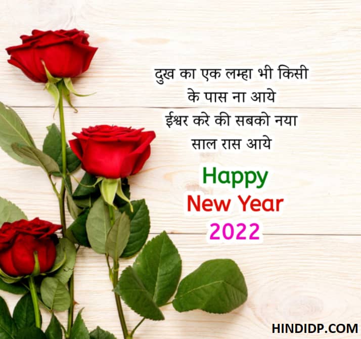 Happy New Year Shayari