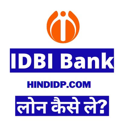 IDBI Bank Se Loan Kaise Le