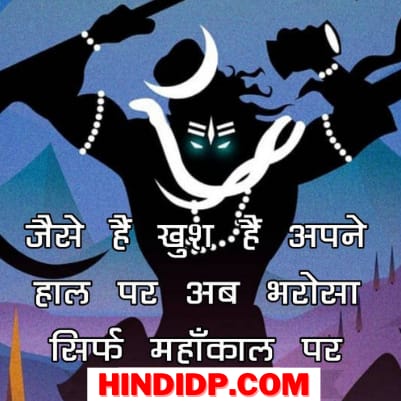 Lord Shiva WhatsApp Status