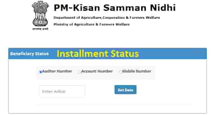 PM Kisan Samman Nidhi Yojana 11th list & result – 11th Installment