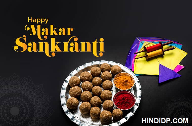 Happy Makar Sankranti Wishes