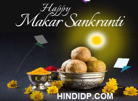 makar sankranti wishes for girlfriend