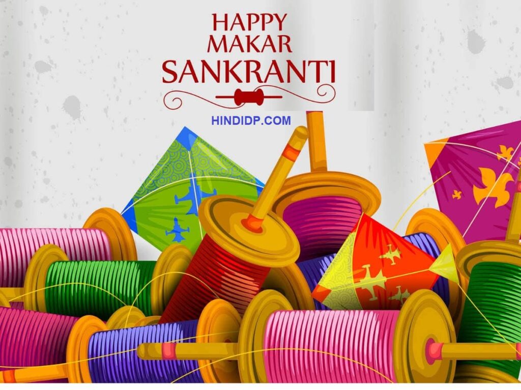 Happy Makar Sankranti Friends Images