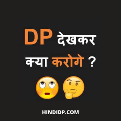 hindi no dp