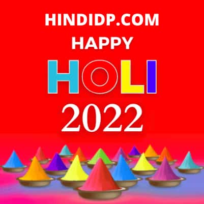 holi 2022 dp