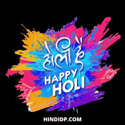 holi dp pics