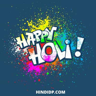 holi ka dp