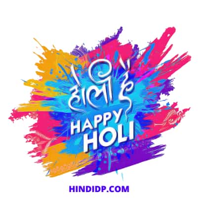 holi ki dp