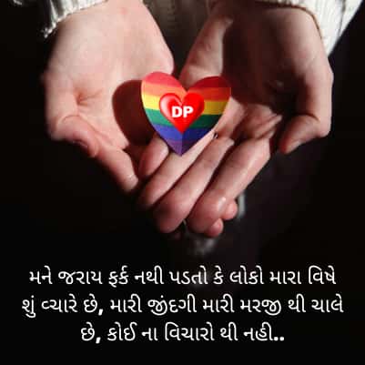 attitude shayari gujarati