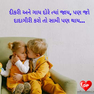 attitude status gujarati