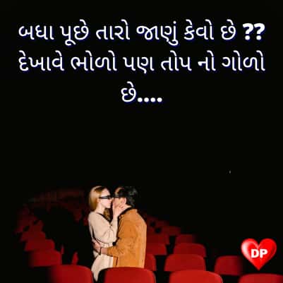 gujarati attitude shayari