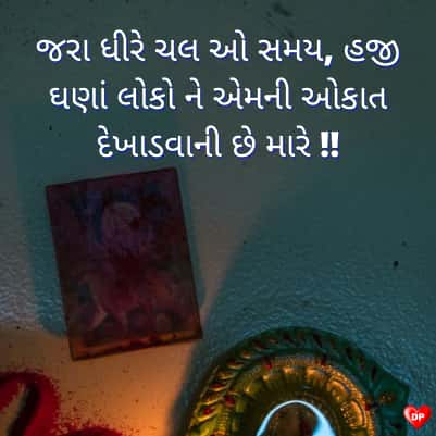 gujarati status attitude