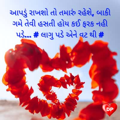 royal attitude status in gujarati for girl