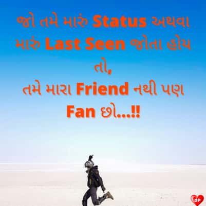 status in gujarati