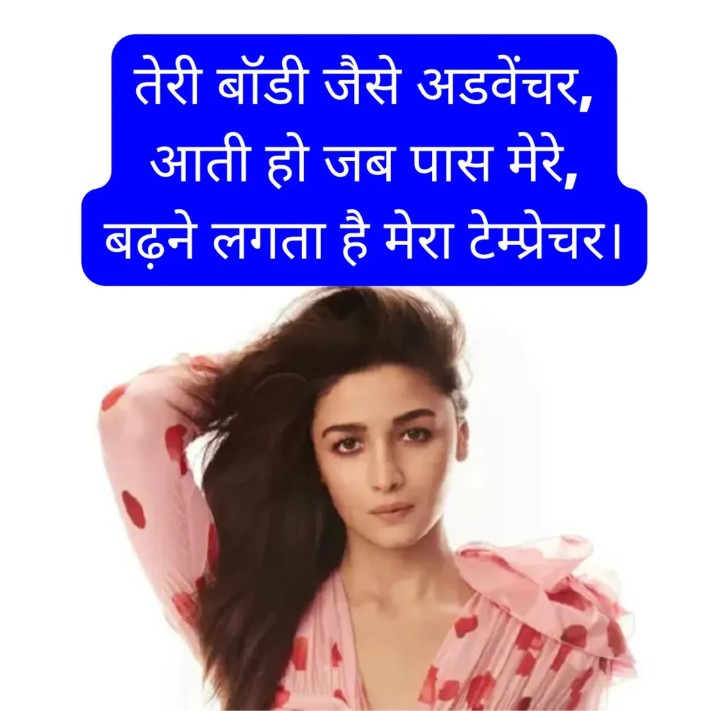 Alia Bhatt Sexy Shayari