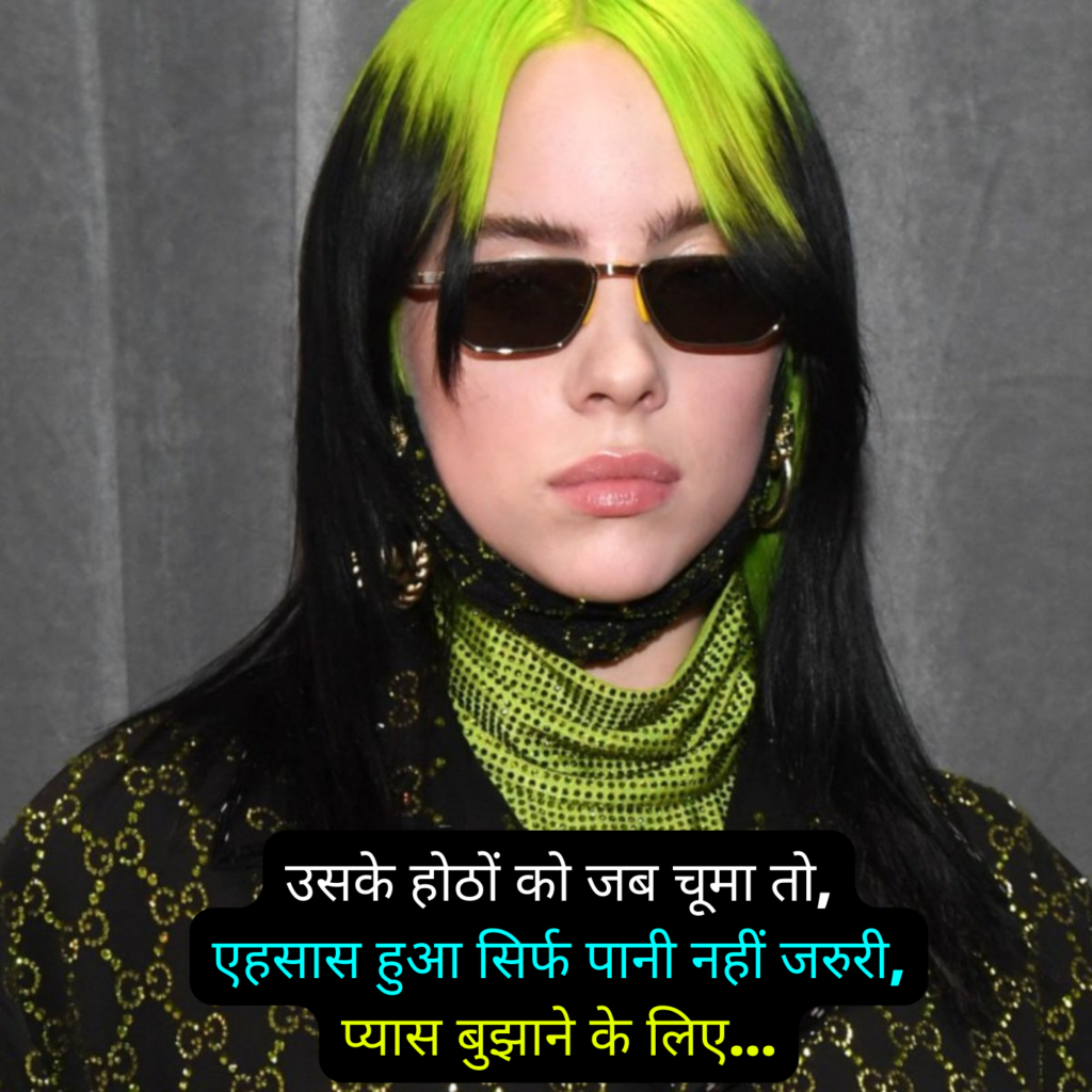 Billie Eilish Sexy Shayari