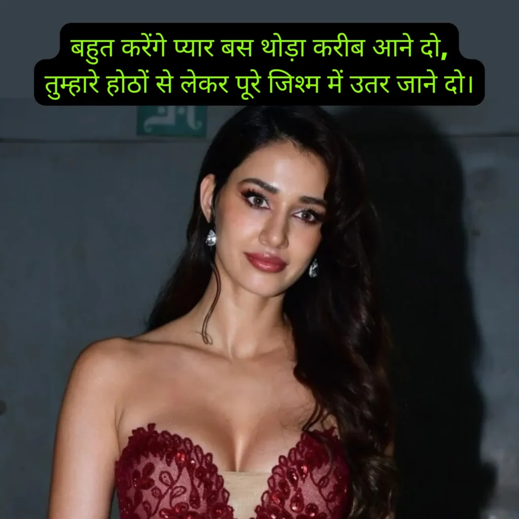 Disha Patani Sexy Shayari