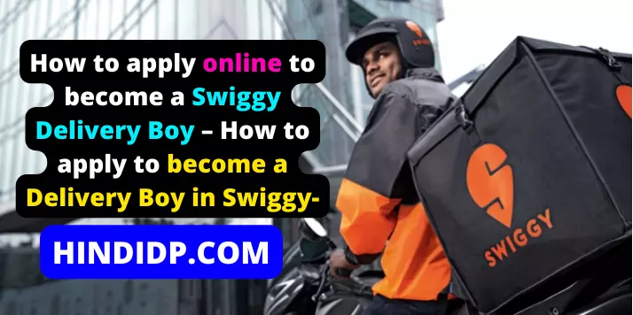 How to apply online to become a Swiggy Delivery Boy – How to apply to become a Delivery Boy in Swiggy-