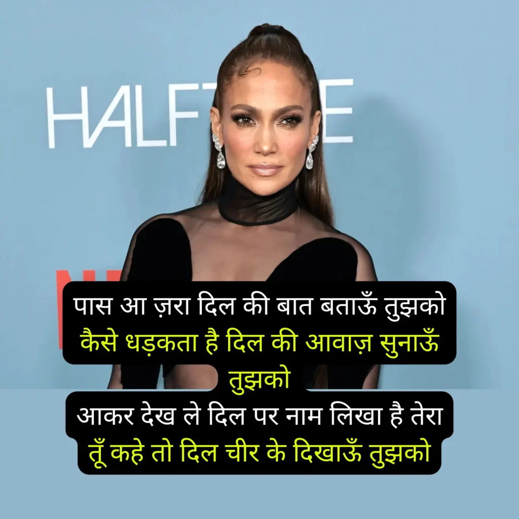 Jennifer Lopez Sexy Shayari