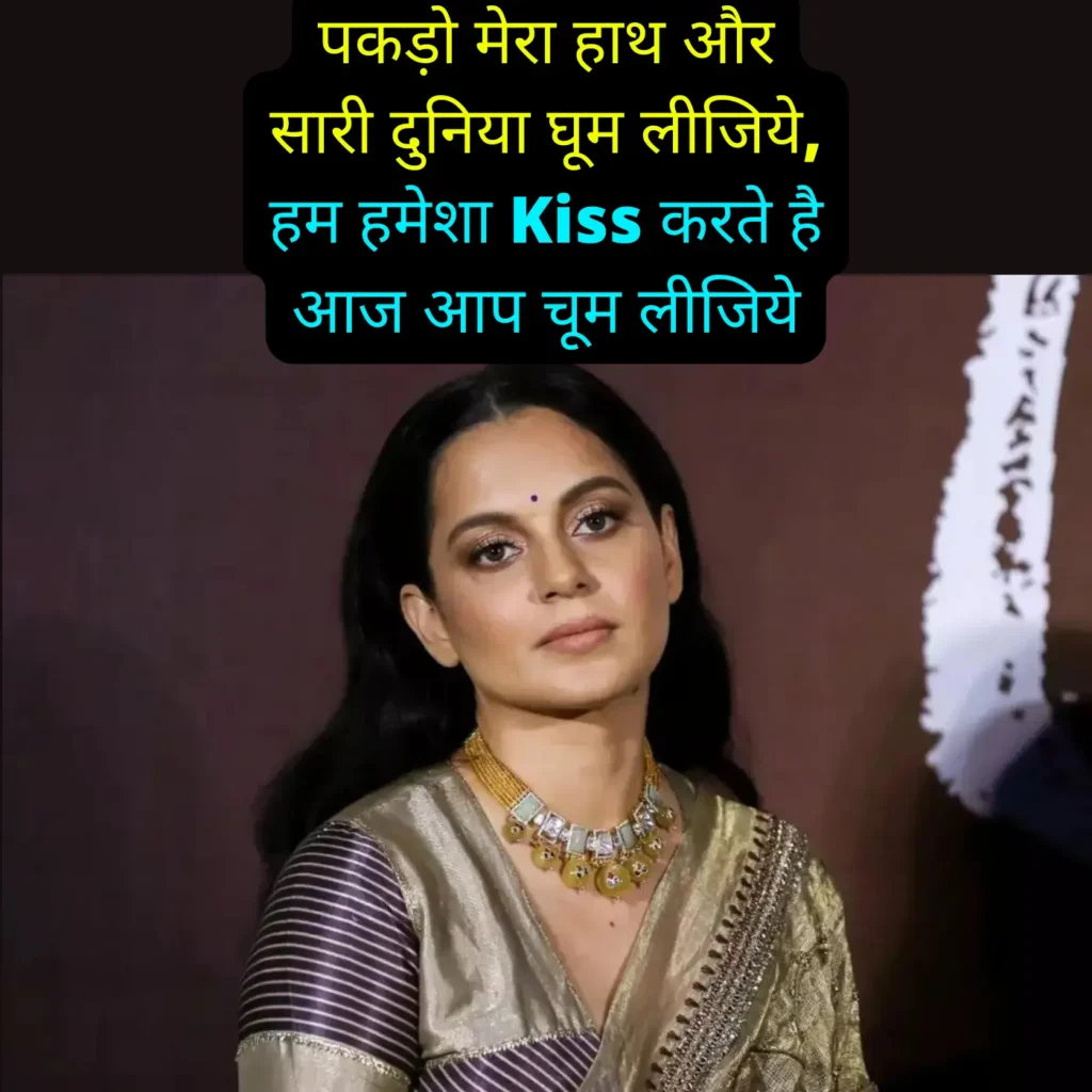 Kangana Ranaut Sexy Shayari