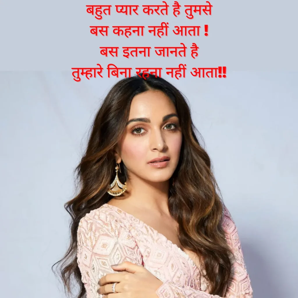 Kiara Advani Sexy Shayari