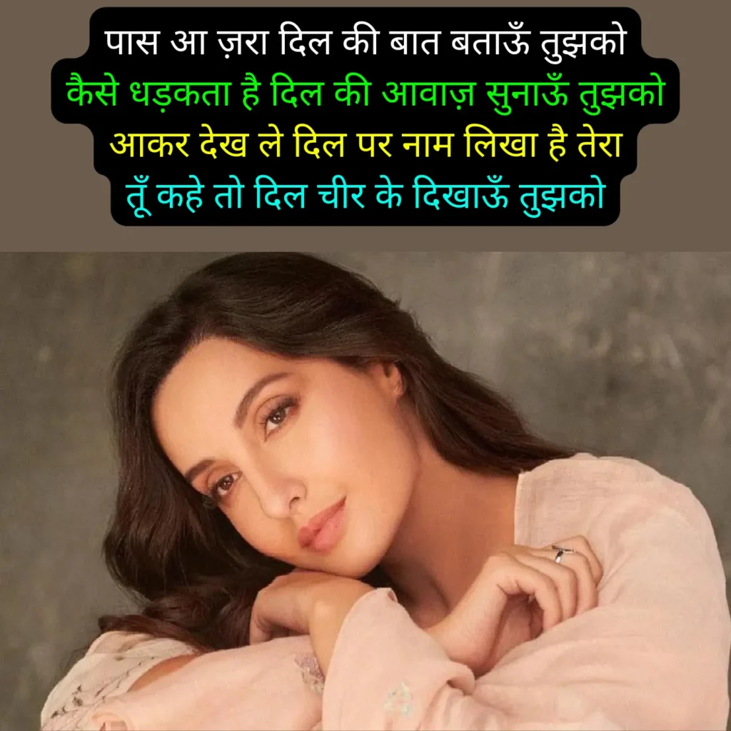 Nora Fatehi Sexy Shayari