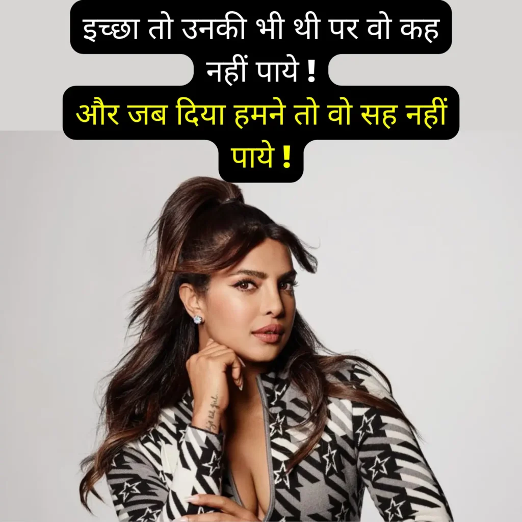 Priyanka Chopra Sexy Shayari