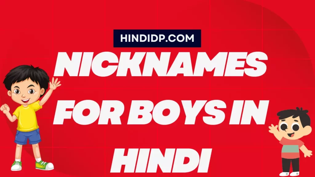 top-150-nicknames-for-boys-hindi-nicknames-for-boys-indian-2024